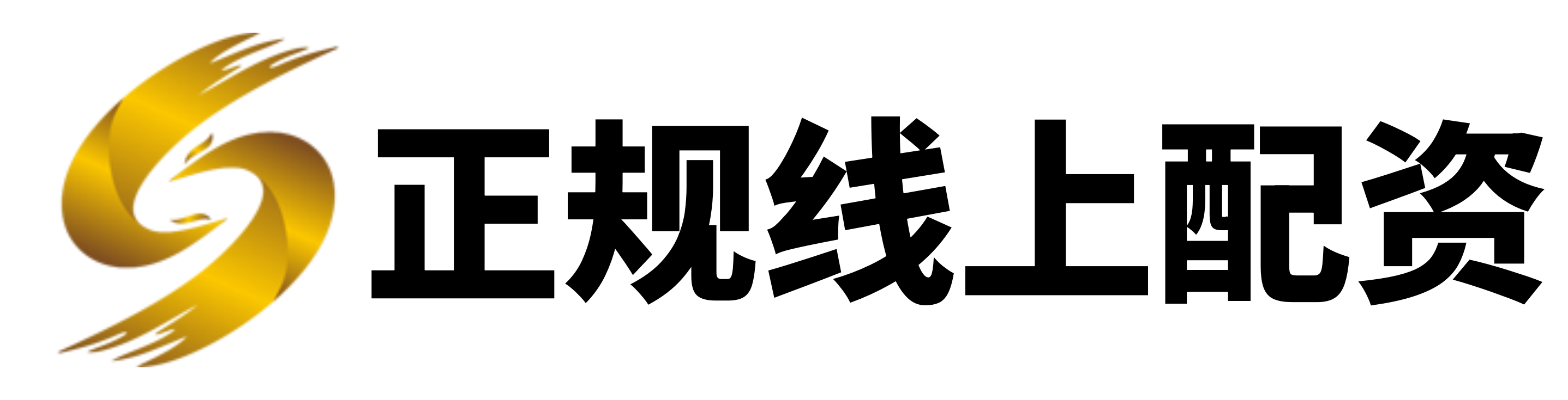 我要配资